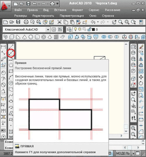 Вызов команды прямая в autocad