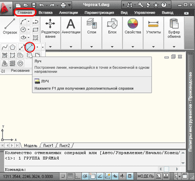 Построение луча в программе autocad
