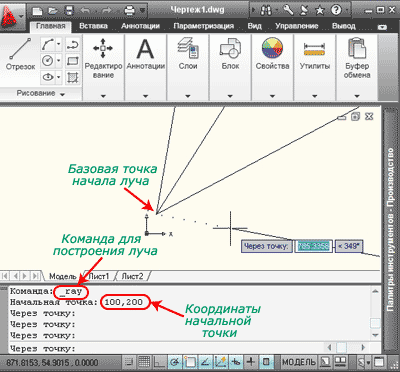 Луч в autocad построен