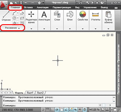 Панель рисование в autocad