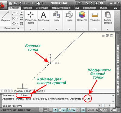 Построение прямой по двум точкам в autocad