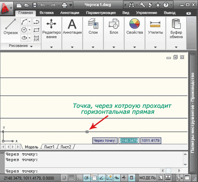 Построение горизонтальной прямой в autocad