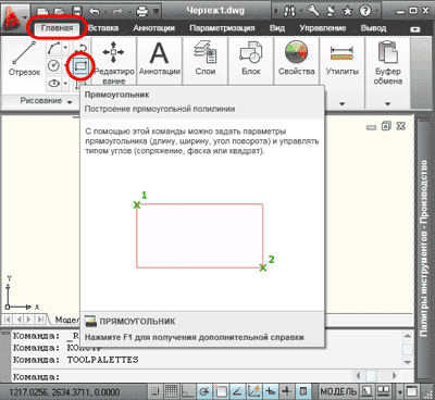 Вызов команды прямоугольник в autocad