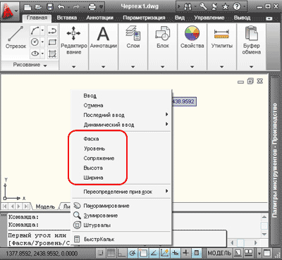 Параметры команды прямоугольник в autocad