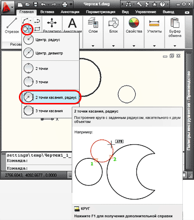 Построение окружности с заданным радиусом, касательно к двум объектам в autocad