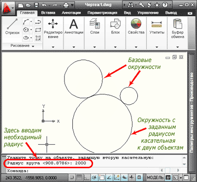 Окружность с заданным радиусом касательная к двум объектам построена.