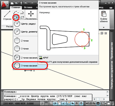 Построение окружности касательной к трем объектам в autocad