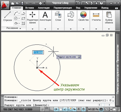 Построение окружности в autocad