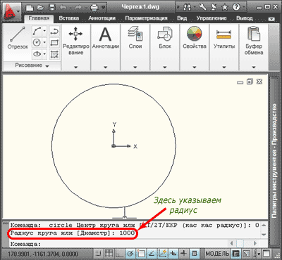 Окружность в autocad построена
