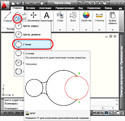 Построение окружности по двум конечным точкам диаметра в autocad