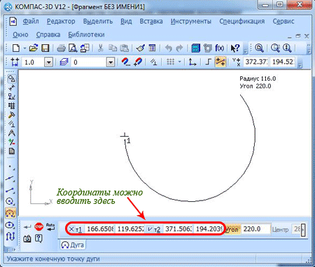 Указываем координаты начальной и конечной точек