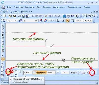 Построение параллельной прямой в Компас 3D.