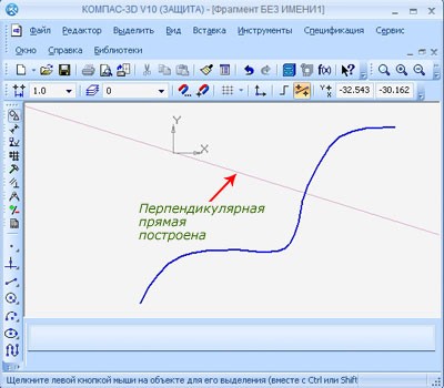 Перпендикулярная прямая в Компас.