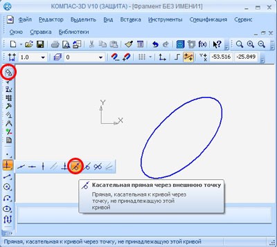 Вызов команды касательная прямая из компактной панели Компас 3D.