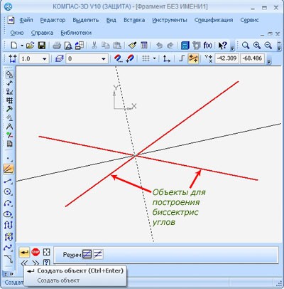Построение биссектрисы угла в программе Компас 3D