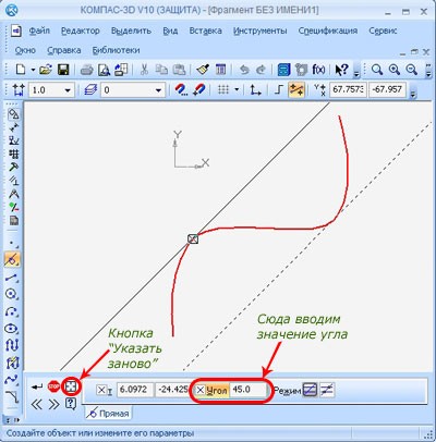 Построение касательной через точку кривой с заданным углом в Компас 3D.