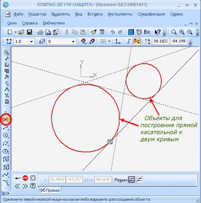 Построение прямой касательной к двум кривым