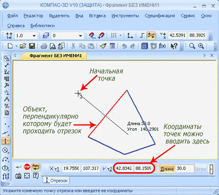Построение перпендикулярного отрезка в Компас.