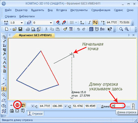 Перпендикулярный отрезок в Компас построен.
