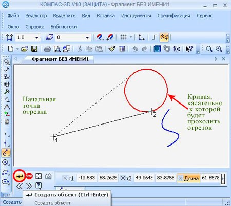 Построение касательного отрезка через внешнюю точку в Компас