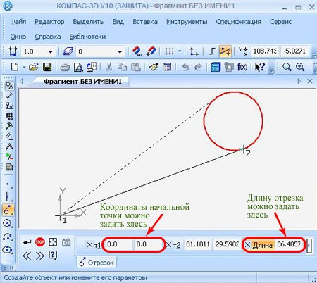 Задаем координаты точек касательного отрезка.